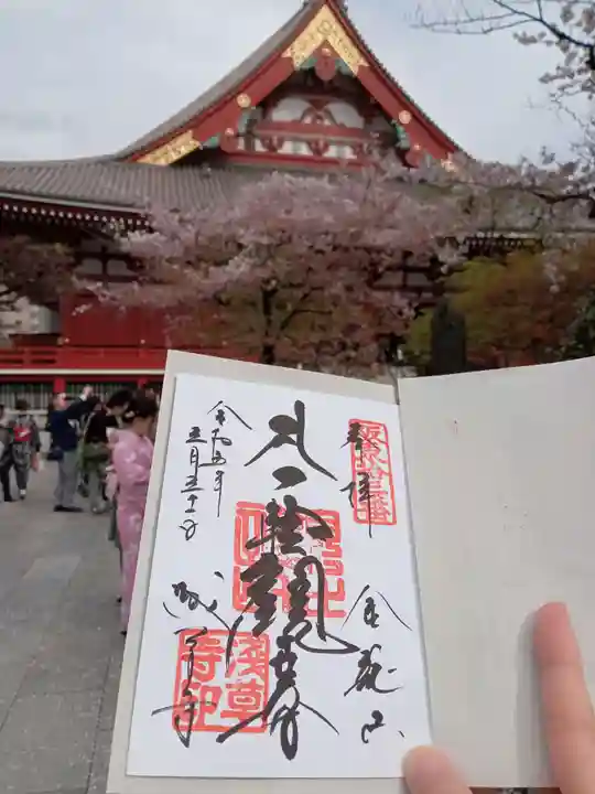 浅草寺の御朱印
