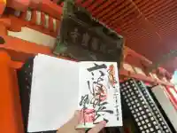 六波羅蜜寺(京都府)