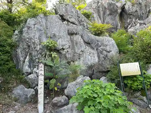 金生山 明星輪寺(岐阜県)