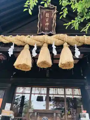 龍宮神社の本殿・本堂