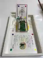 烏森神社の授与品その他