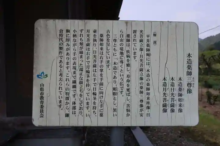 今井山薬師菴(岐阜県)