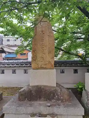 高野山福山別院(広島県)