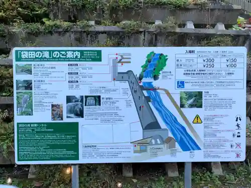 四度瀧不動明王のその他建物