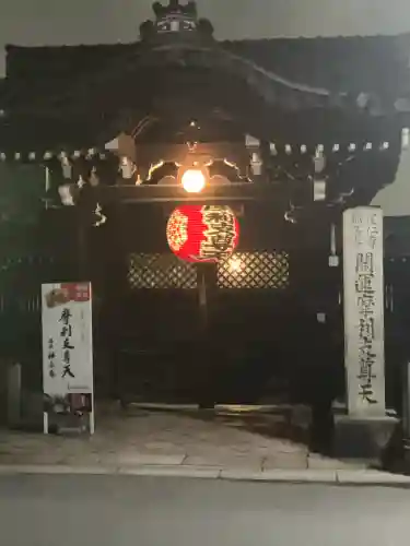 摩利支天堂 禅居庵(京都府)