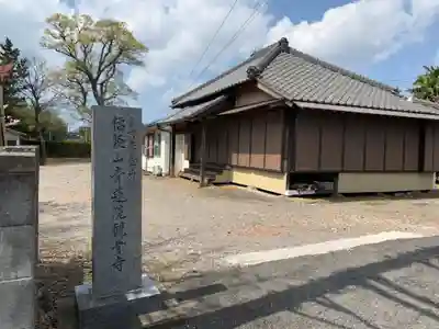 観音寺の本殿・本堂