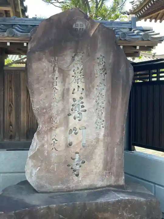 普門寺(神奈川県)