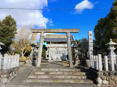 白山社の鳥居