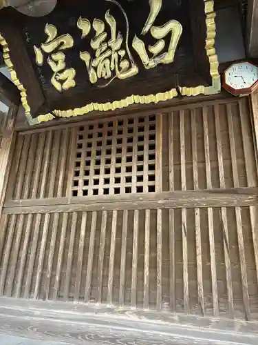 白瀧神社(群馬県)