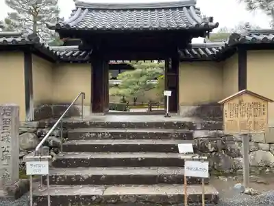 三玄院の山門・神門