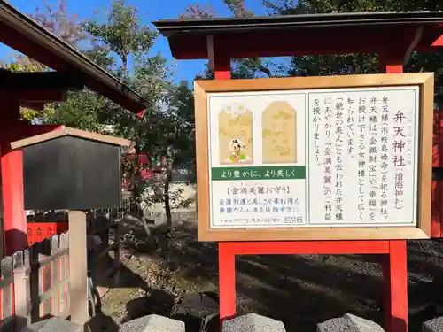 車折神社(京都府)