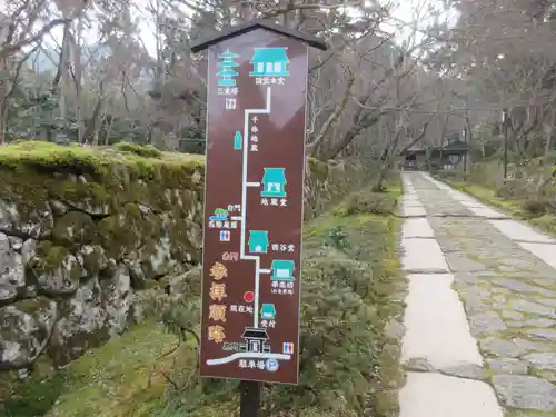 金剛輪寺のその他建物