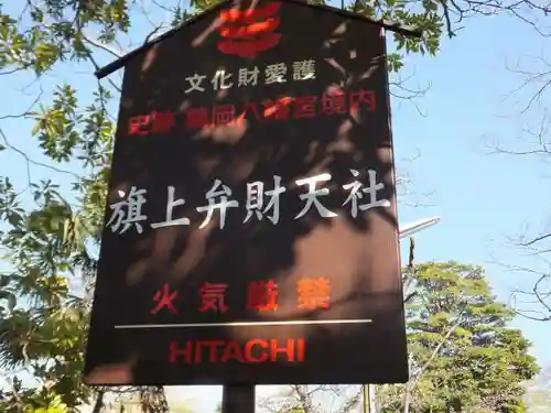 鶴岡八幡宮のその他建物