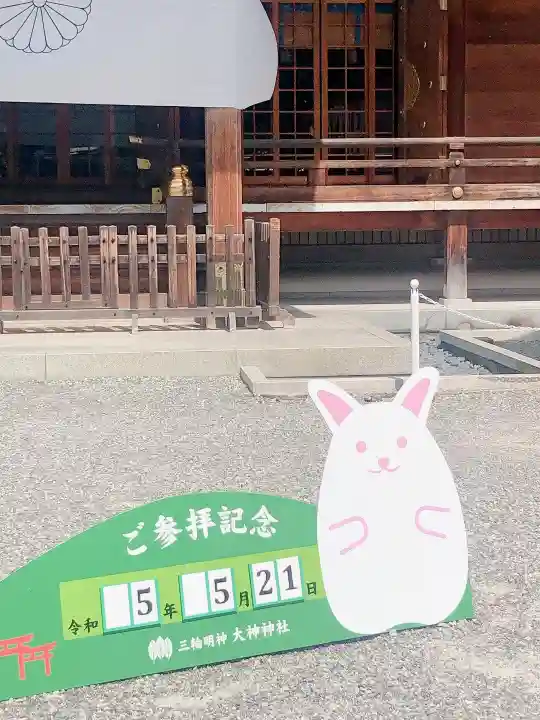 大神神社(奈良県)