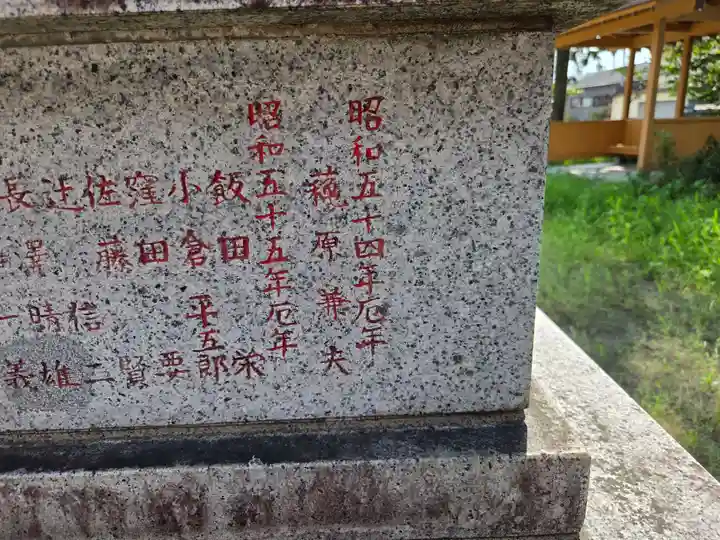 甲斐奈神社(山梨県)