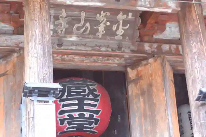 金峯山寺の本殿・本堂
