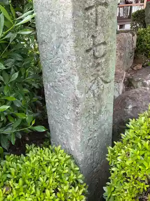 真福寺(愛知県)