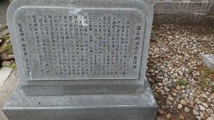 生田神社の歴史