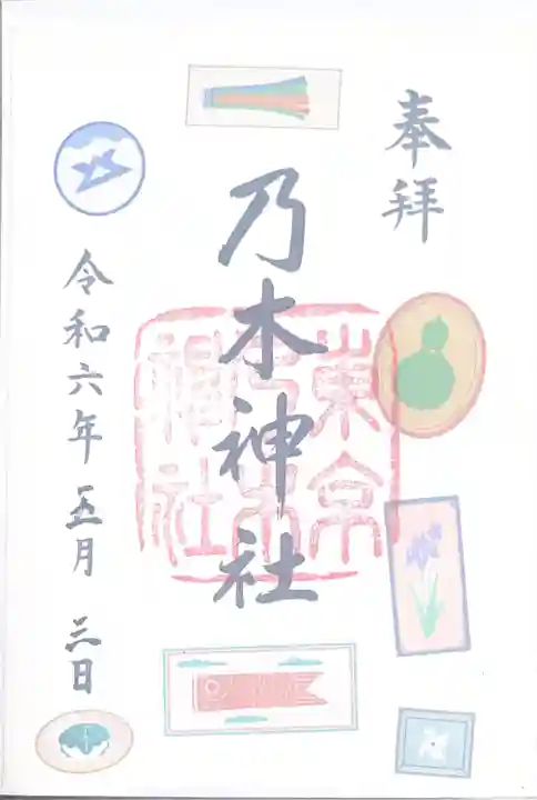 乃木神社(東京都)