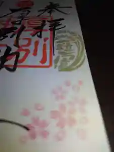 厚別神社(北海道)(2023年05月21日(日) 10時10分15秒投稿)