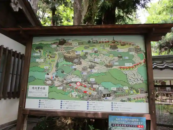石山寺(滋賀県)