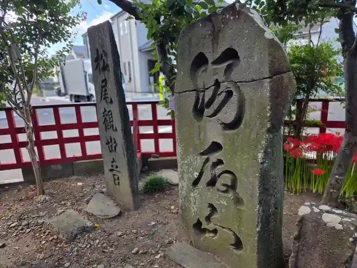 増田神社(宮城県)