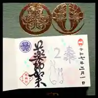 増上寺塔頭 三縁山 宝珠院(東京都)