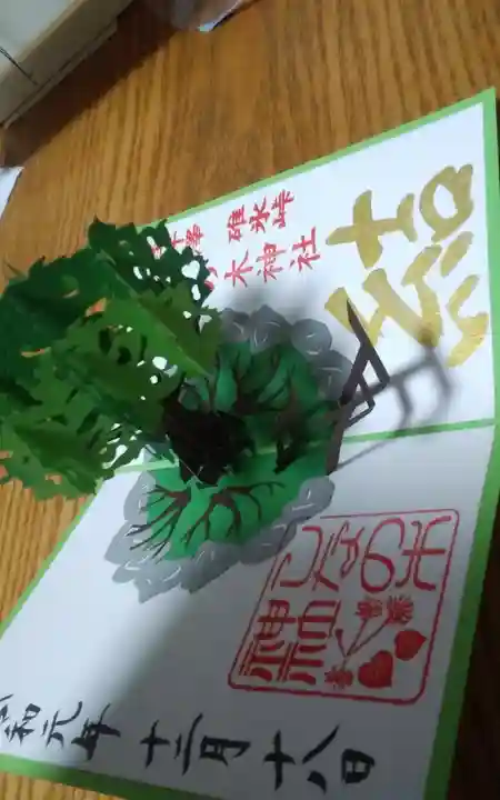 しなの木神社(群馬県)