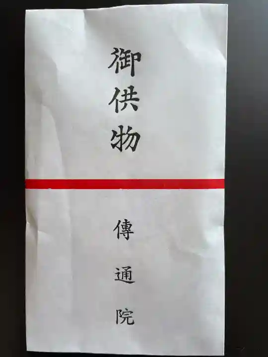 伝通院(東京都)