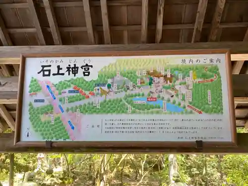 石上神宮(奈良県)