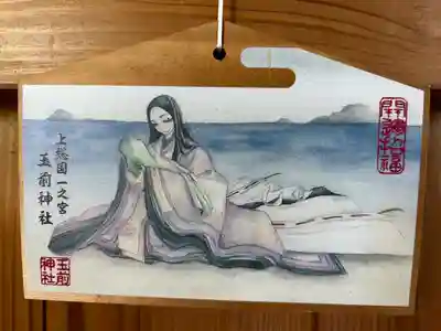 玉前神社の絵馬