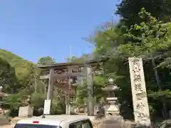 岡山縣護國神社の鳥居