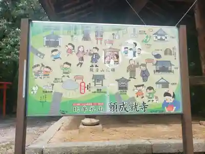 願成就寺のその他建物