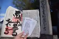 國分寺の御朱印