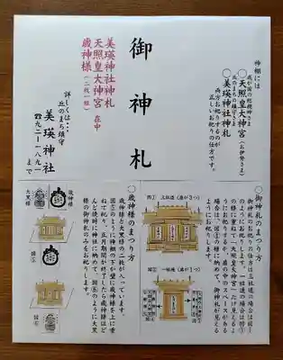 美瑛神社(北海道)