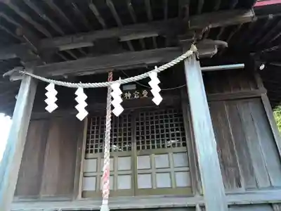 愛宕神社(東京都)