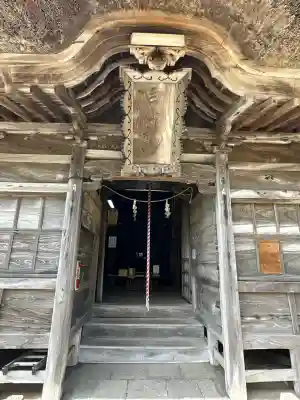 白山神社(新潟県)