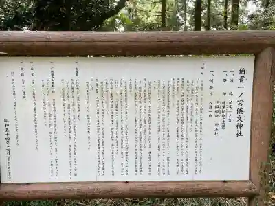 倭文神社(鳥取県)