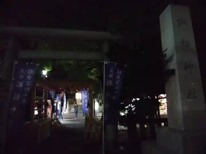 札幌諏訪神社のその他建物