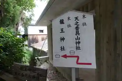 添御縣坐神社のその他建物