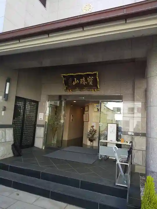 東福院(東京都)