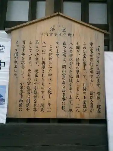 建長寺の歴史