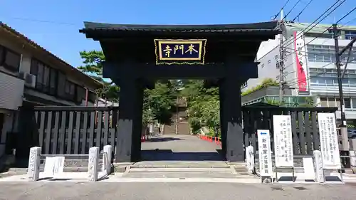 池上本門寺の山門・神門