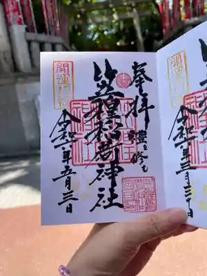 笠䅣稲荷神社(神奈川県)