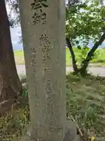 慶徳稲荷神社(福島県)