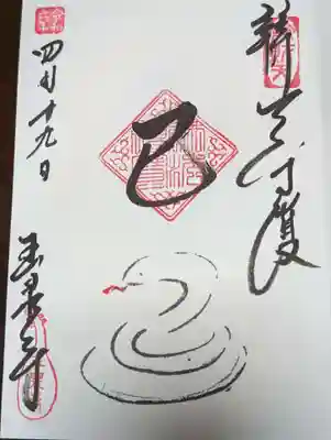 玉泉寺(東京都)