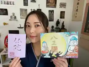 普門寺(切り絵御朱印発祥の寺)の御朱印 2021年09月01日(水)〜(2021年08月28日(土) 14時56分01秒投稿)