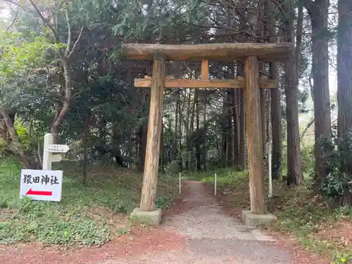 猿田神社(千葉県)