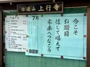 上行寺(静岡県)(2026年07月04日(土) 09時09分17秒投稿)