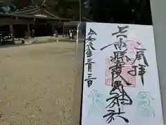 三重縣護國神社(三重県)